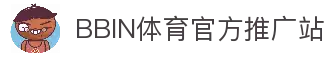 bbin体育-bbin宝盈集团官方网站